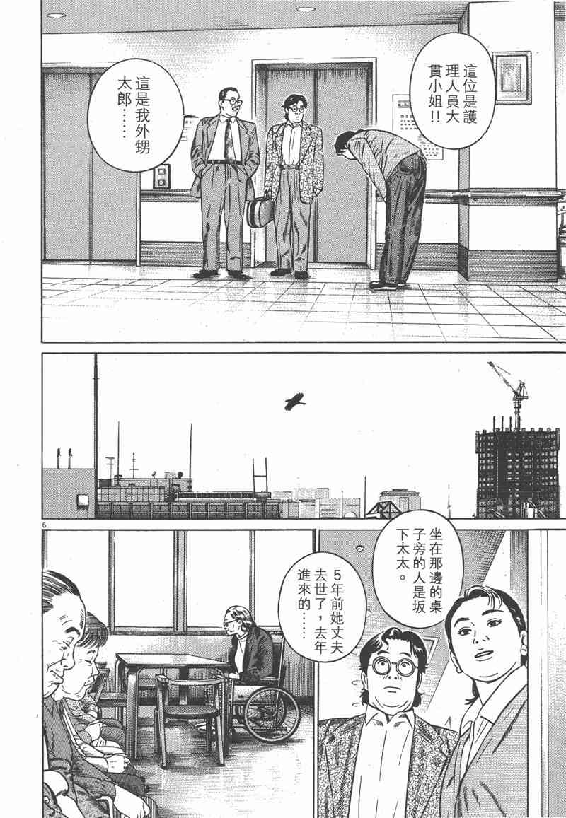 天籁琴弦 - 第02卷 - 第153张图