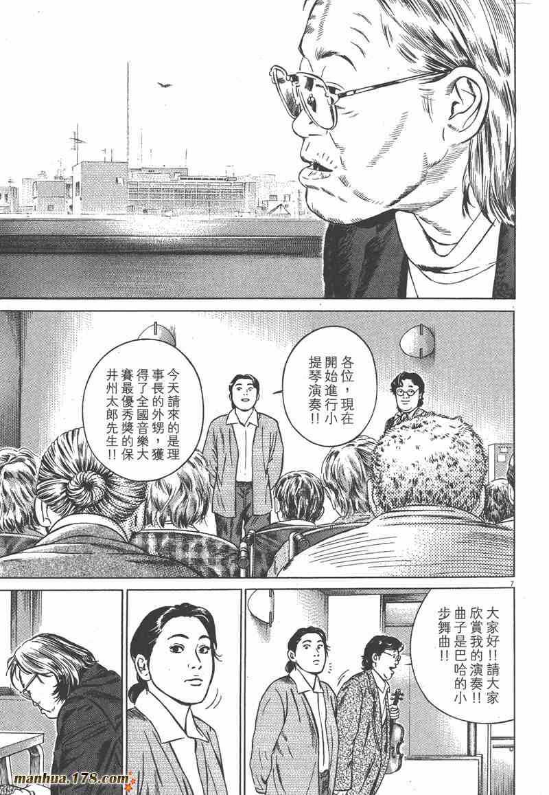 天籁琴弦 - 第02卷 - 第154张图