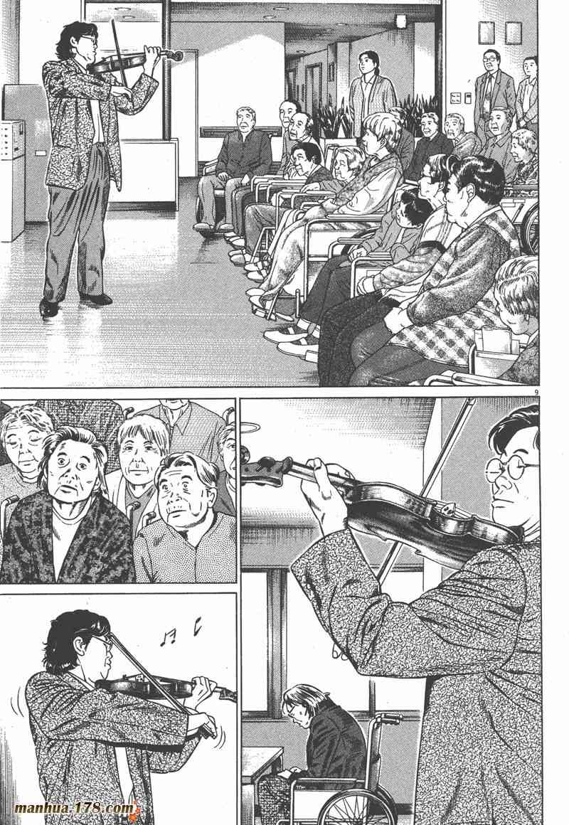 天籁琴弦 - 第02卷 - 第156张图