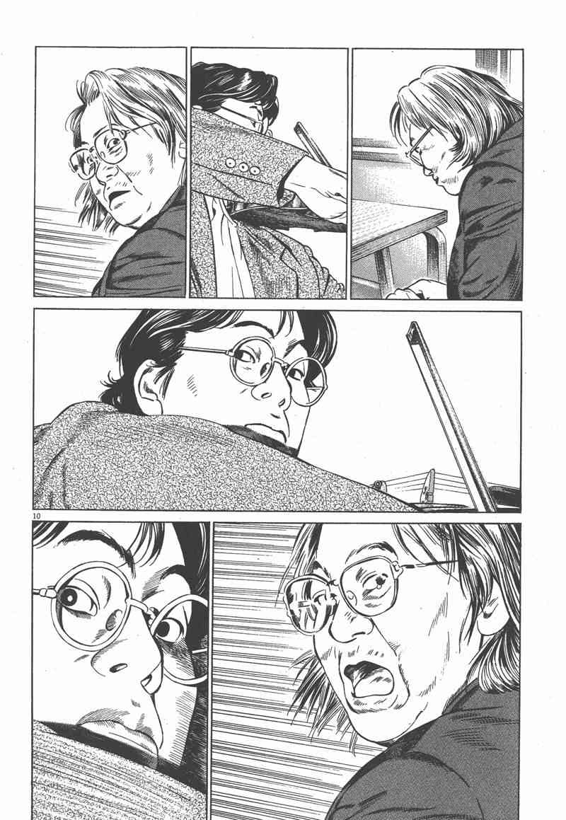 天籁琴弦 - 第02卷 - 第157张图