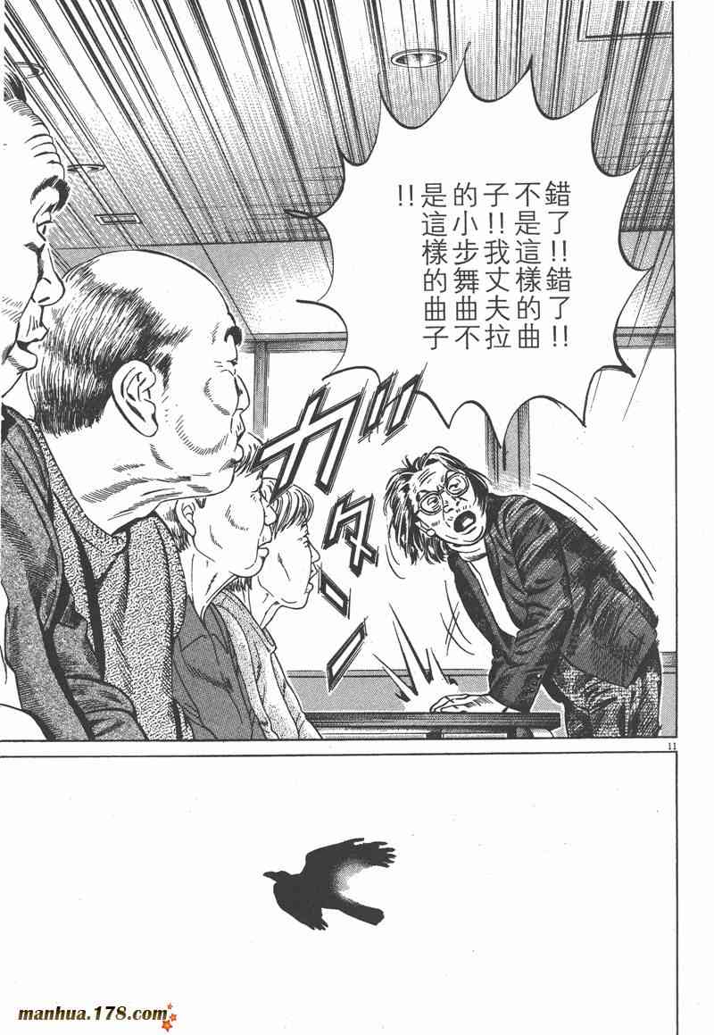 天籁琴弦 - 第02卷 - 第158张图