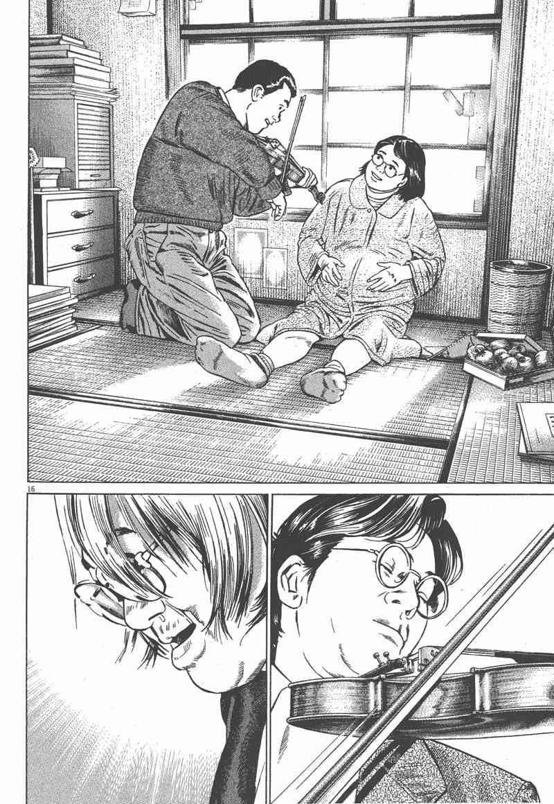 天籁琴弦 - 第02卷 - 第163张图