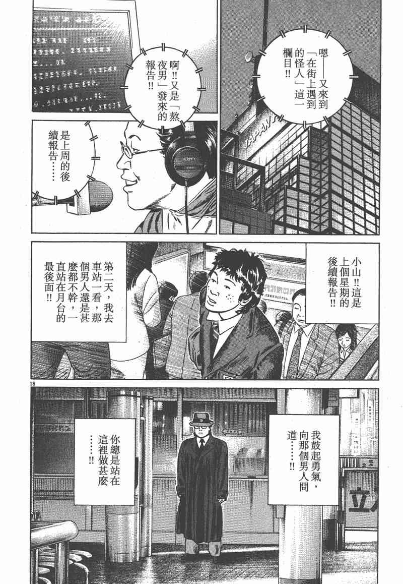 天籁琴弦 - 第02卷 - 第165张图