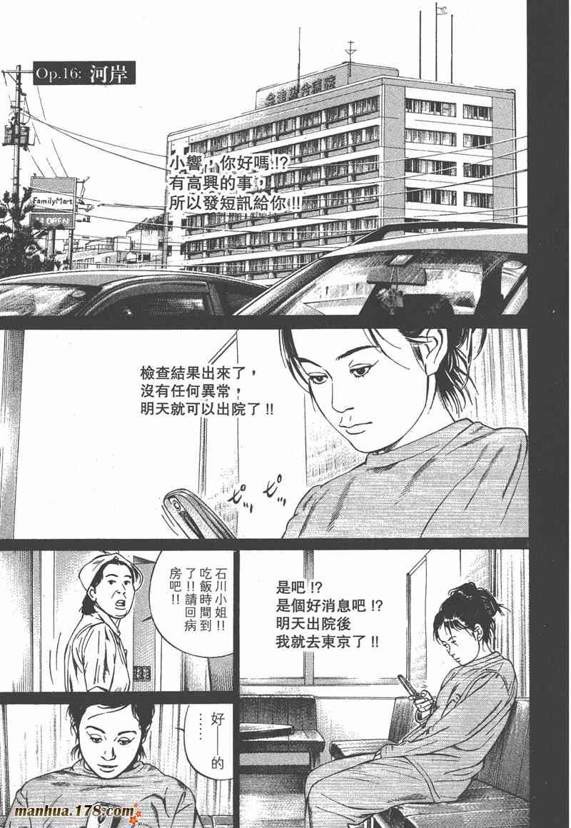 天籁琴弦 - 第02卷 - 第172张图