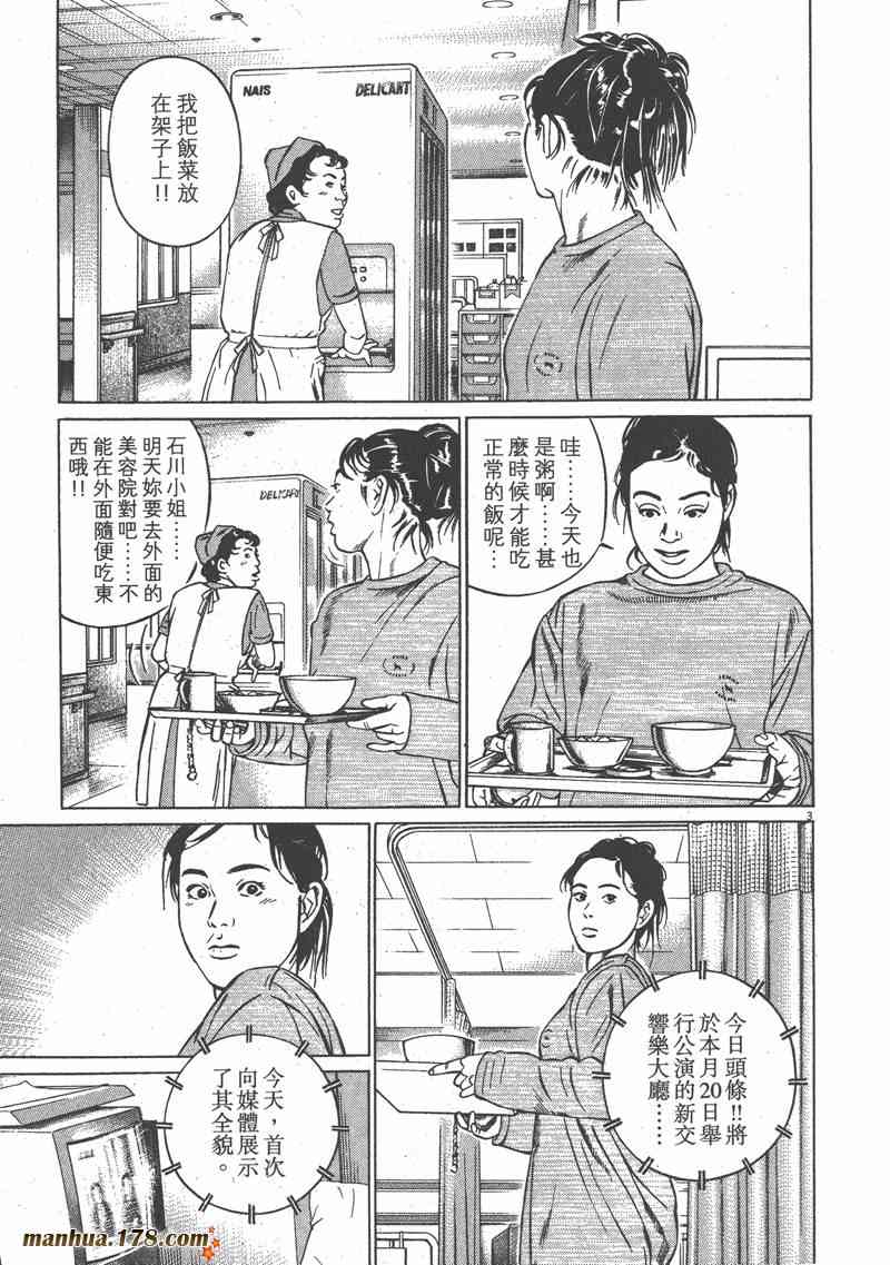 天籁琴弦 - 第02卷 - 第174张图