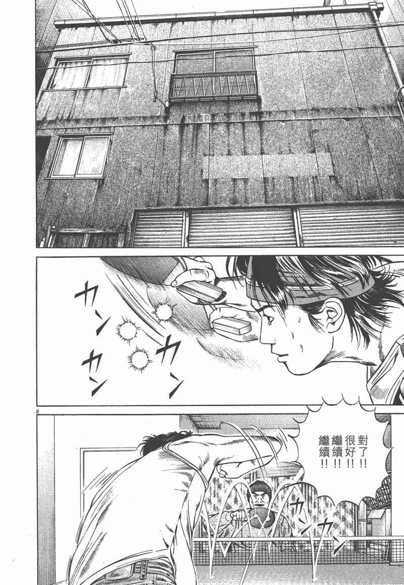 天籁琴弦 - 第02卷 - 第179张图