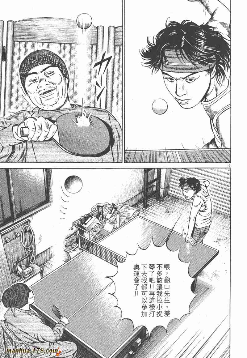 天籁琴弦 - 第02卷 - 第180张图