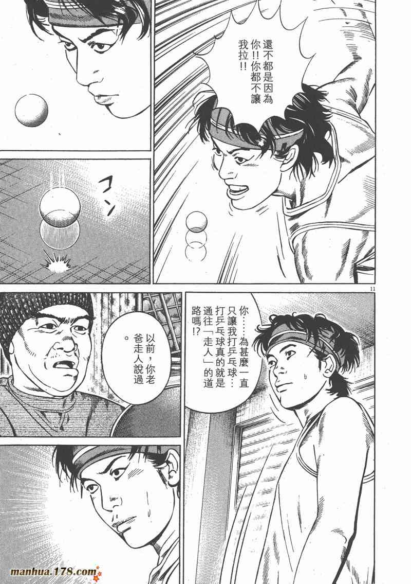 天籁琴弦 - 第02卷 - 第182张图