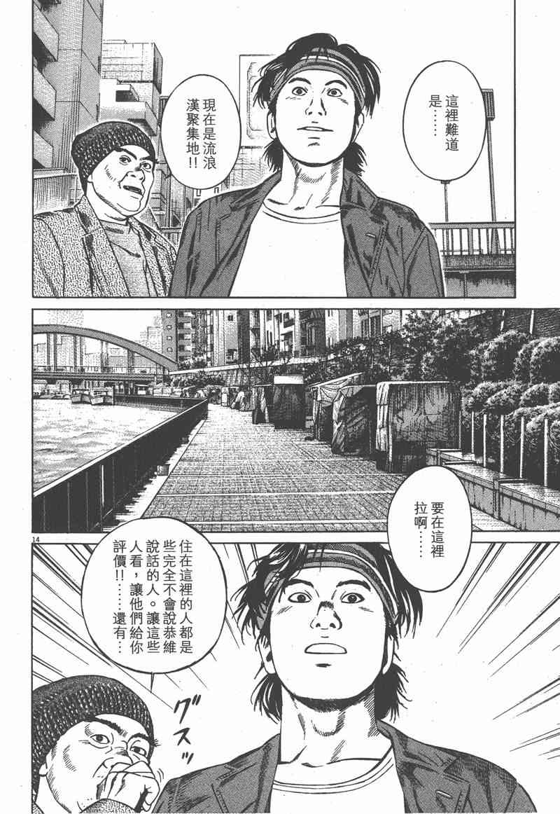 天籁琴弦 - 第02卷 - 第185张图