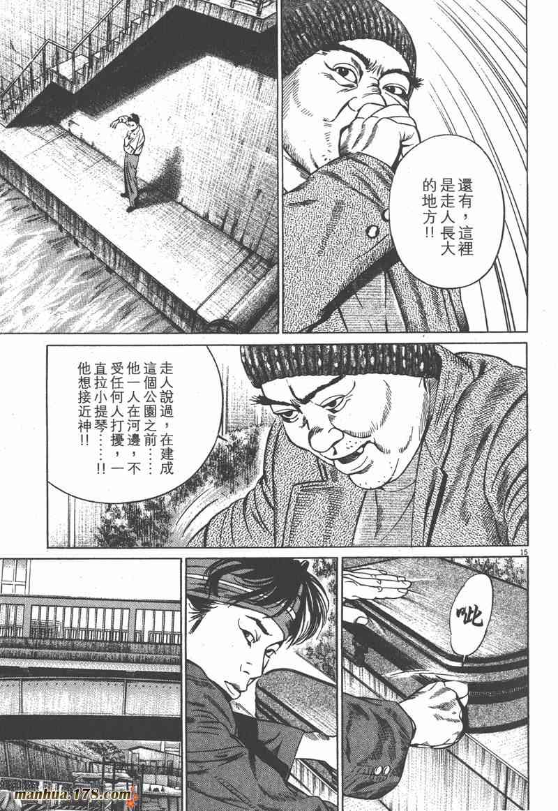 天籁琴弦 - 第02卷 - 第186张图