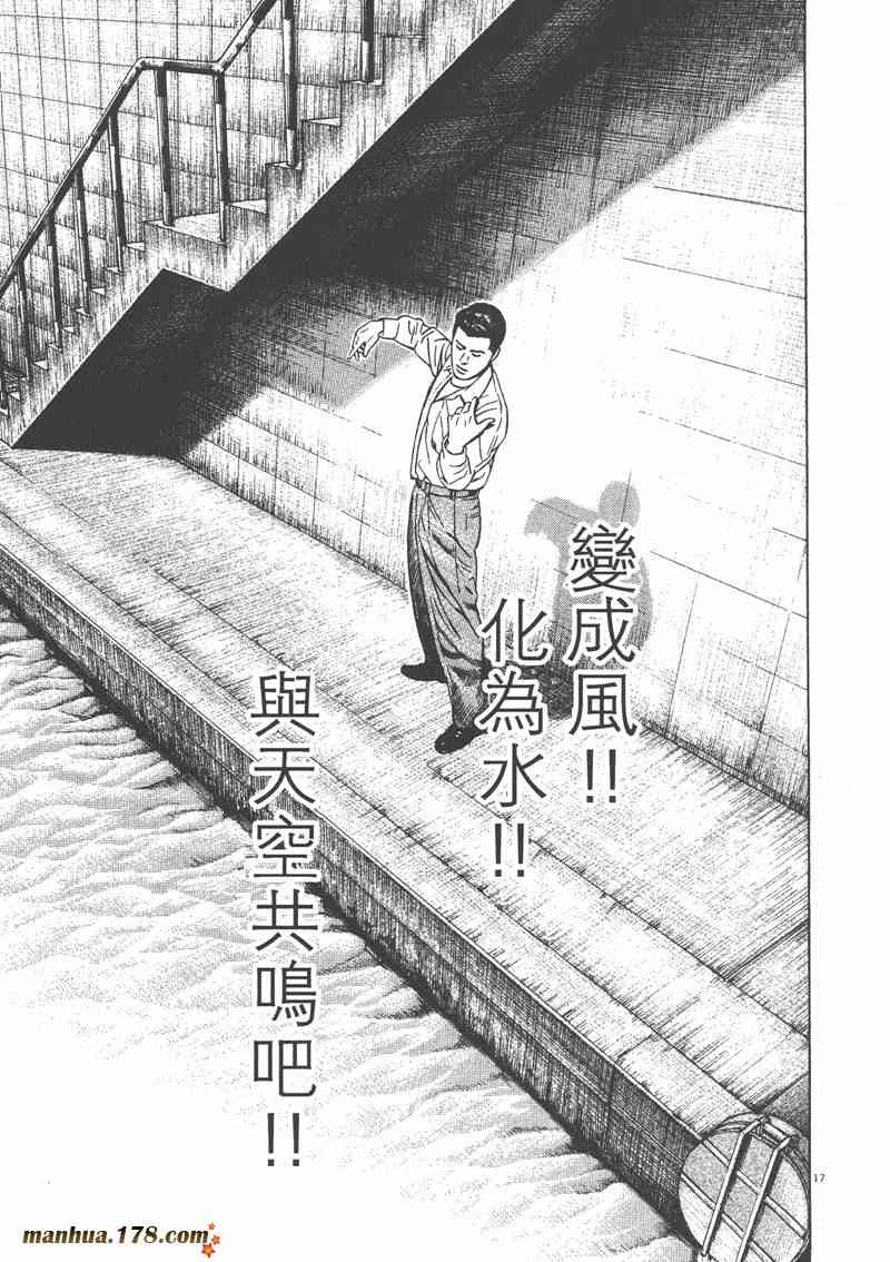 天籁琴弦 - 第02卷 - 第188张图