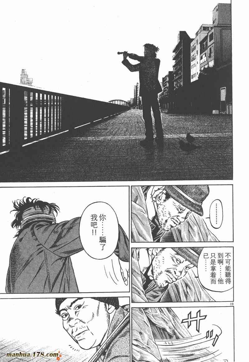 天籁琴弦 - 第02卷 - 第190张图