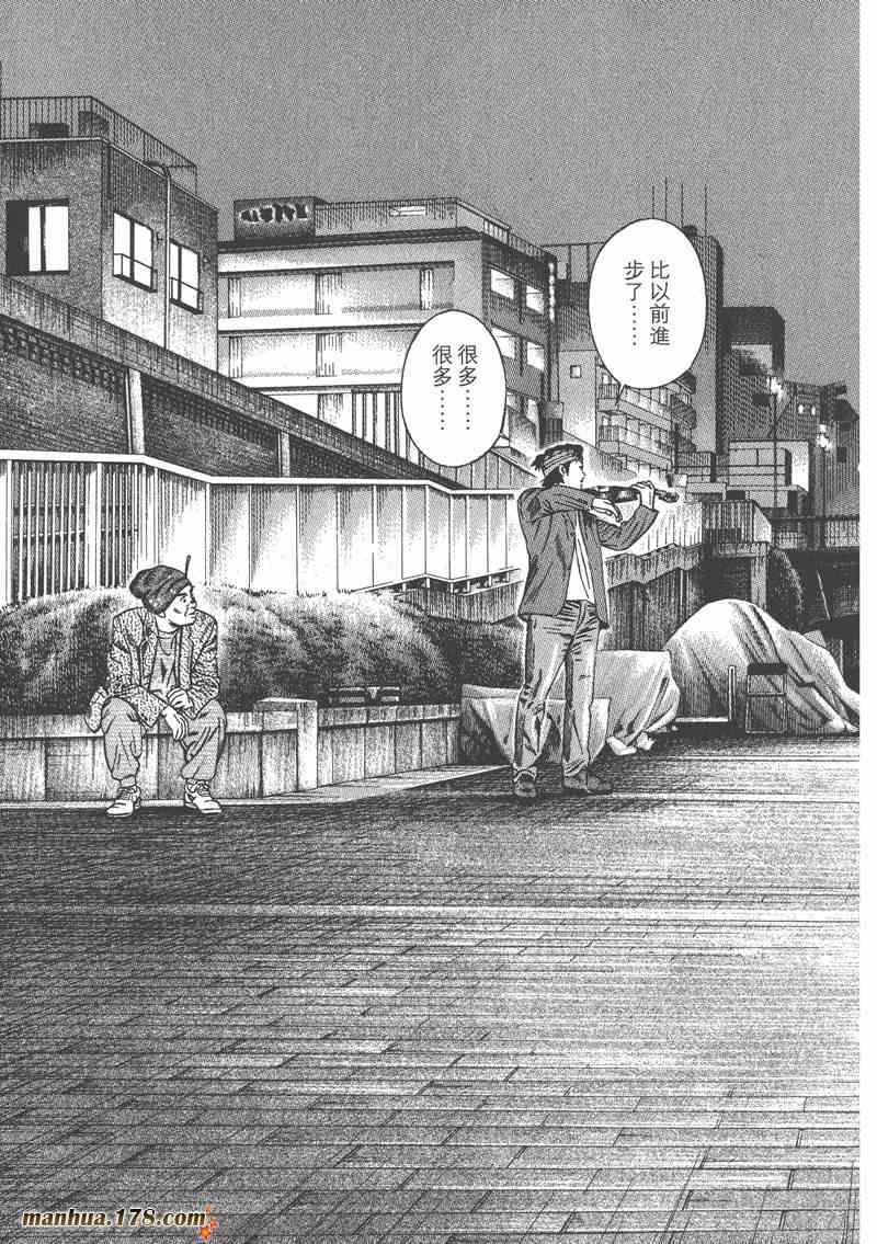 天籁琴弦 - 第02卷 - 第192张图