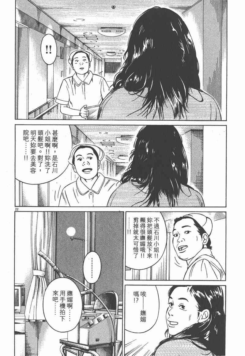 天籁琴弦 - 第02卷 - 第193张图