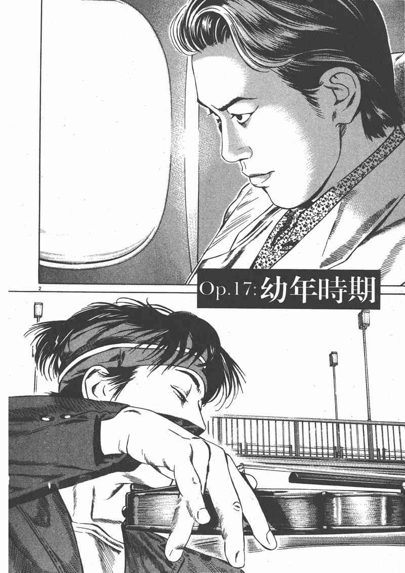 天籁琴弦 - 第02卷 - 第197张图