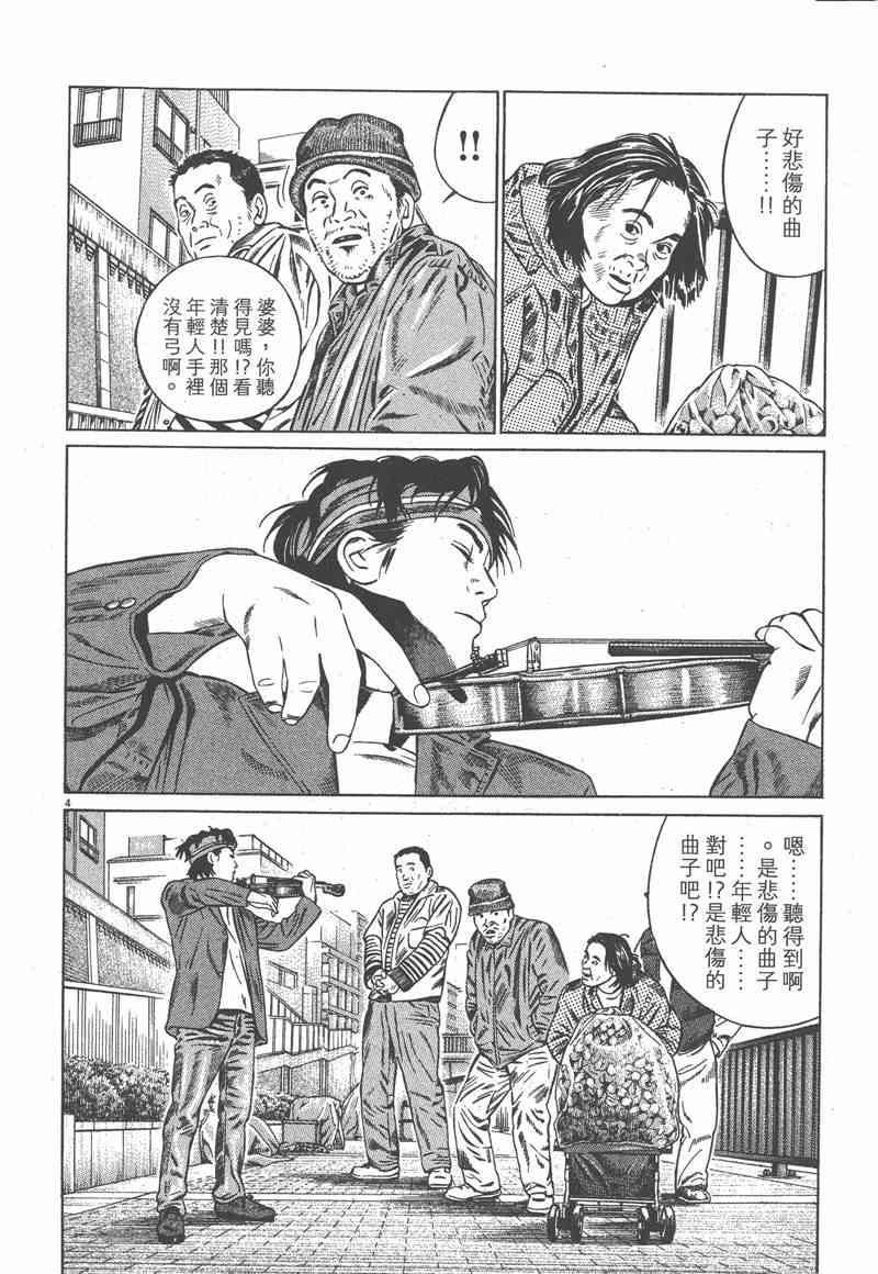 天籁琴弦 - 第02卷 - 第199张图