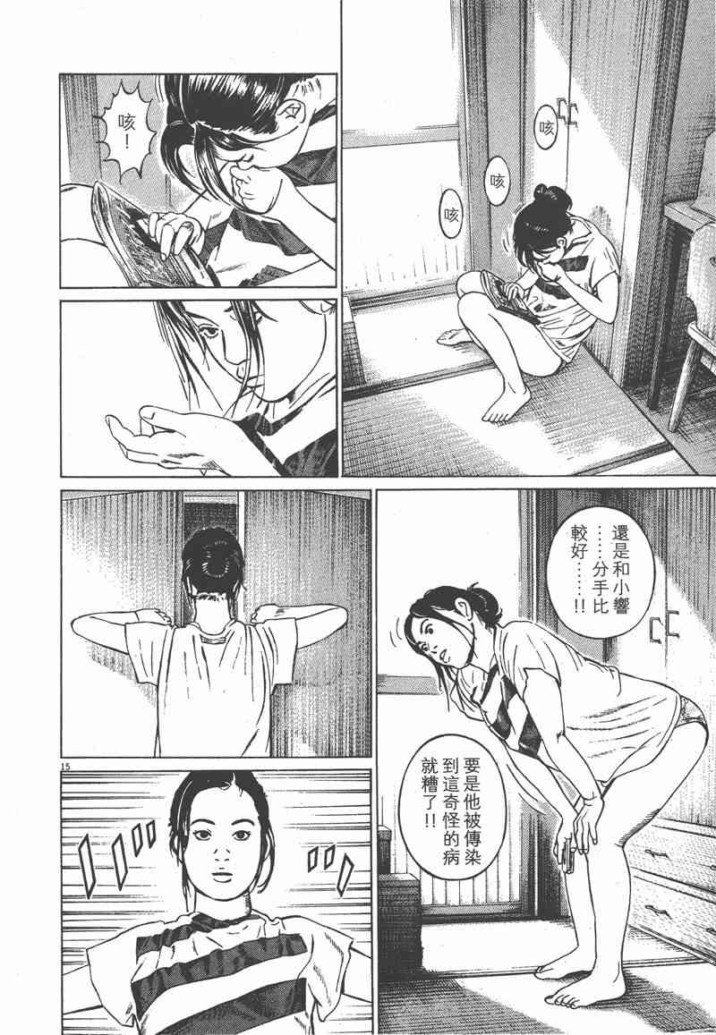 天籁琴弦 - 第02卷 - 第19张图