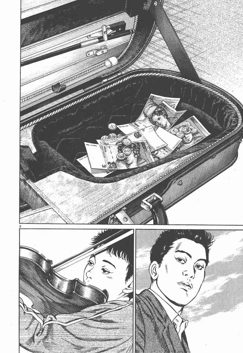 天籁琴弦 - 第02卷 - 第203张图