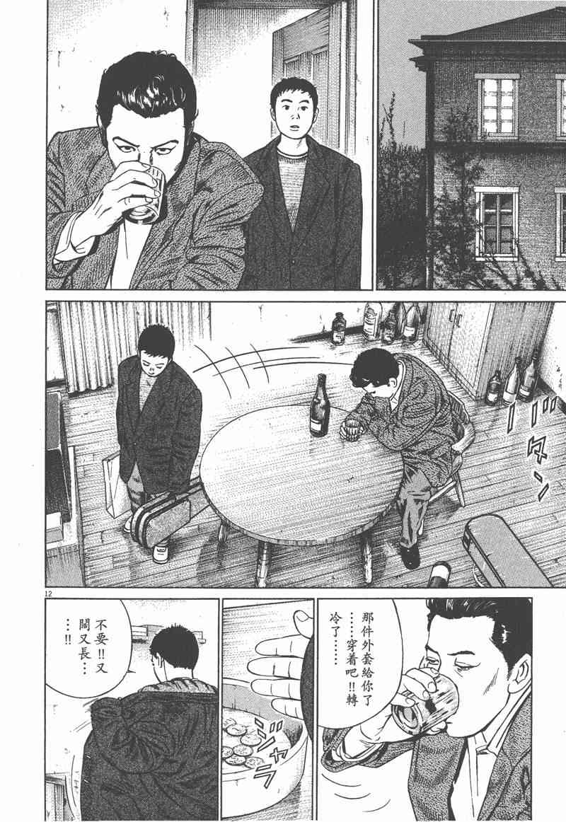 天籁琴弦 - 第02卷 - 第207张图