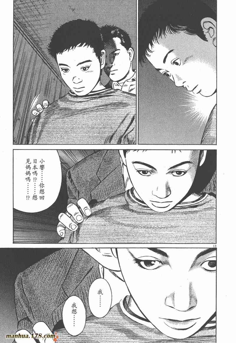 天籁琴弦 - 第02卷 - 第208张图