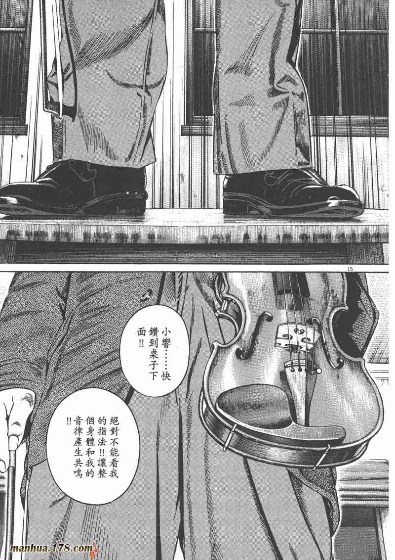 天籁琴弦 - 第02卷 - 第210张图