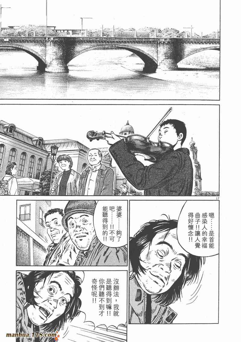 天籁琴弦 - 第02卷 - 第212张图