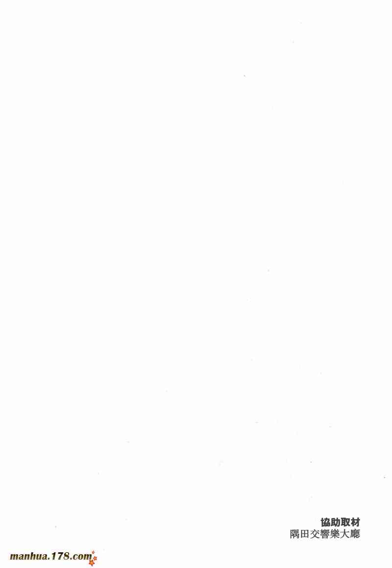 天籁琴弦 - 第02卷 - 第220张图