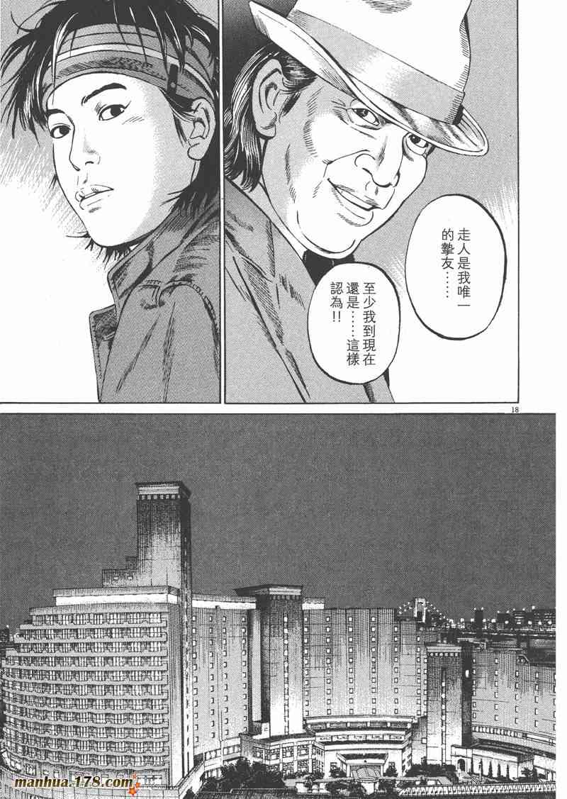 天籁琴弦 - 第02卷 - 第22张图