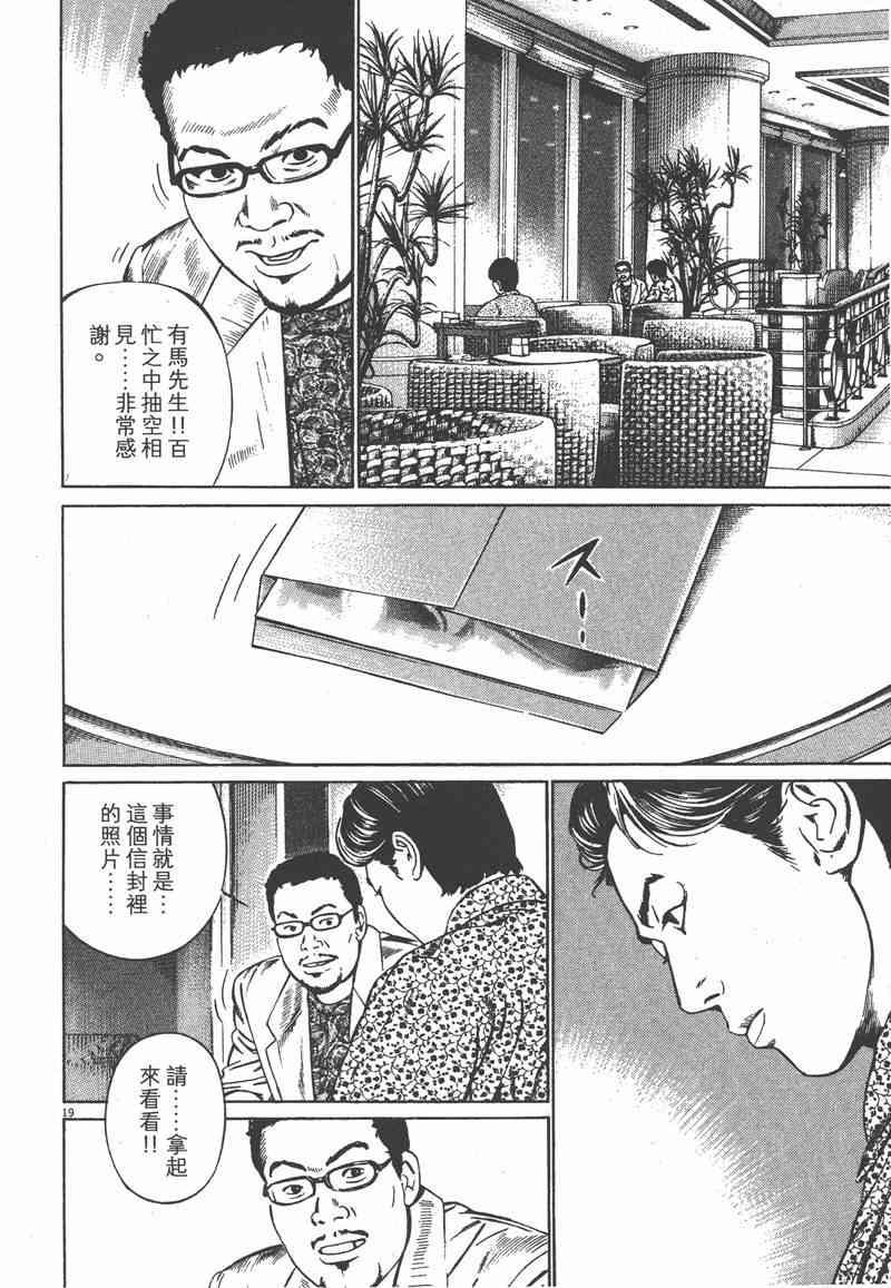 天籁琴弦 - 第02卷 - 第23张图