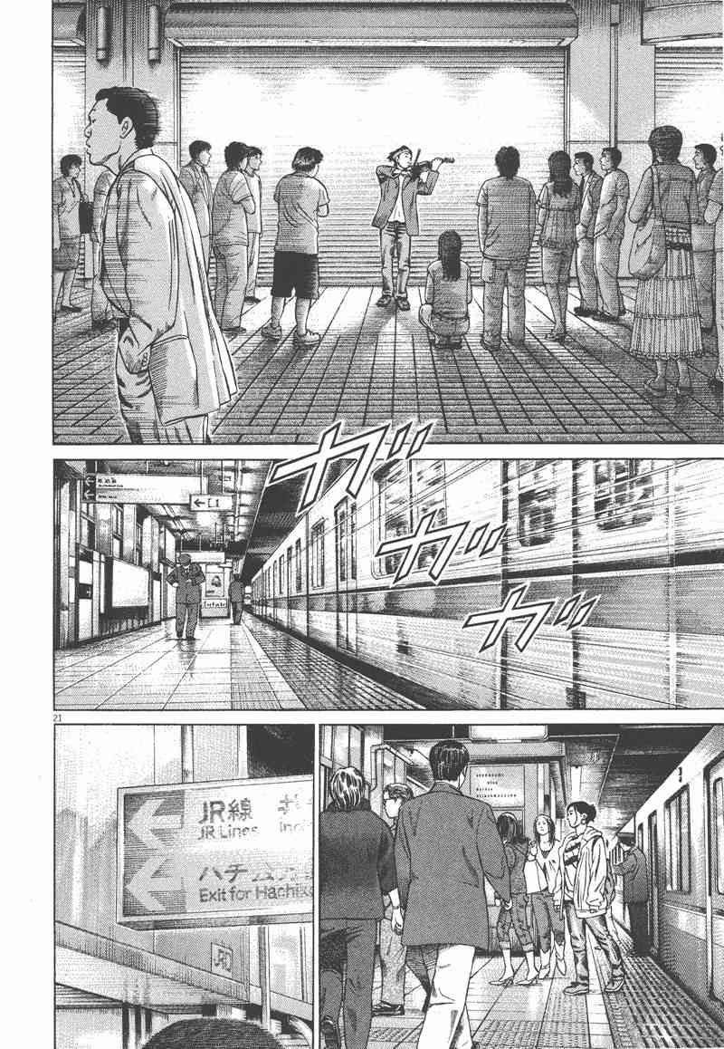 天籁琴弦 - 第02卷 - 第25张图