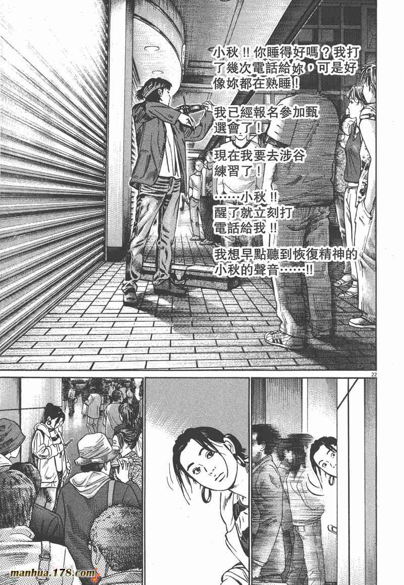 天籁琴弦 - 第02卷 - 第26张图