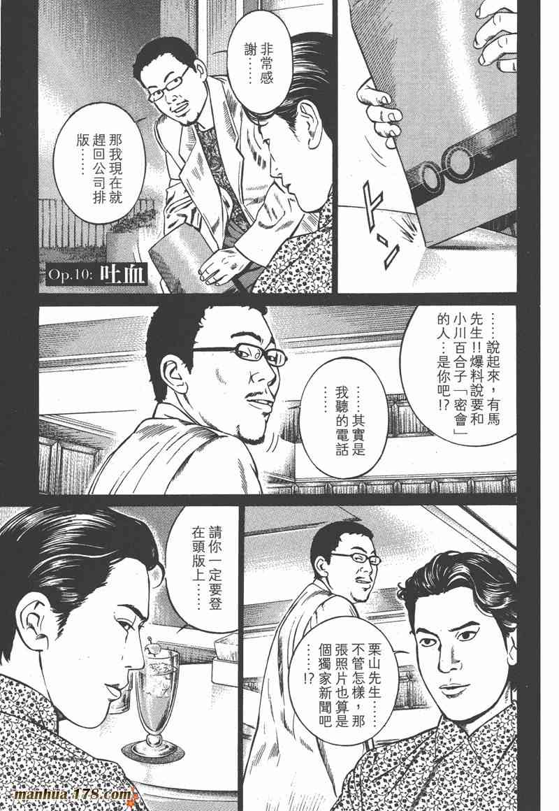 天籁琴弦 - 第02卷 - 第28张图