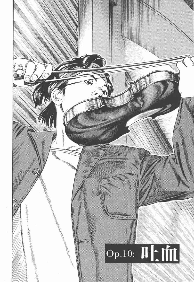 天籁琴弦 - 第02卷 - 第29张图