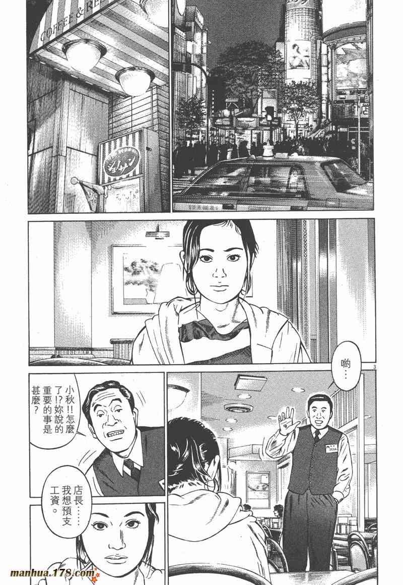 天籁琴弦 - 第02卷 - 第30张图