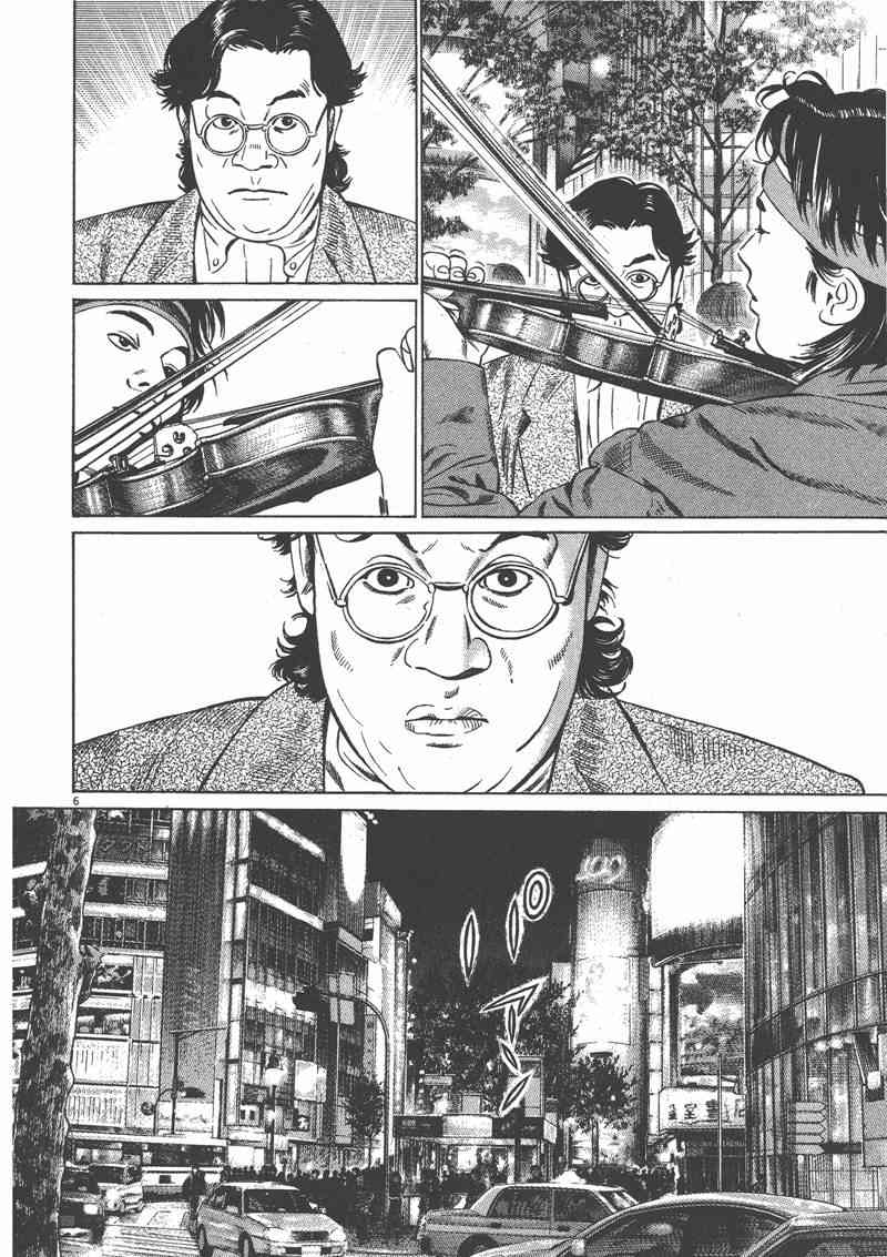 天籁琴弦 - 第02卷 - 第33张图