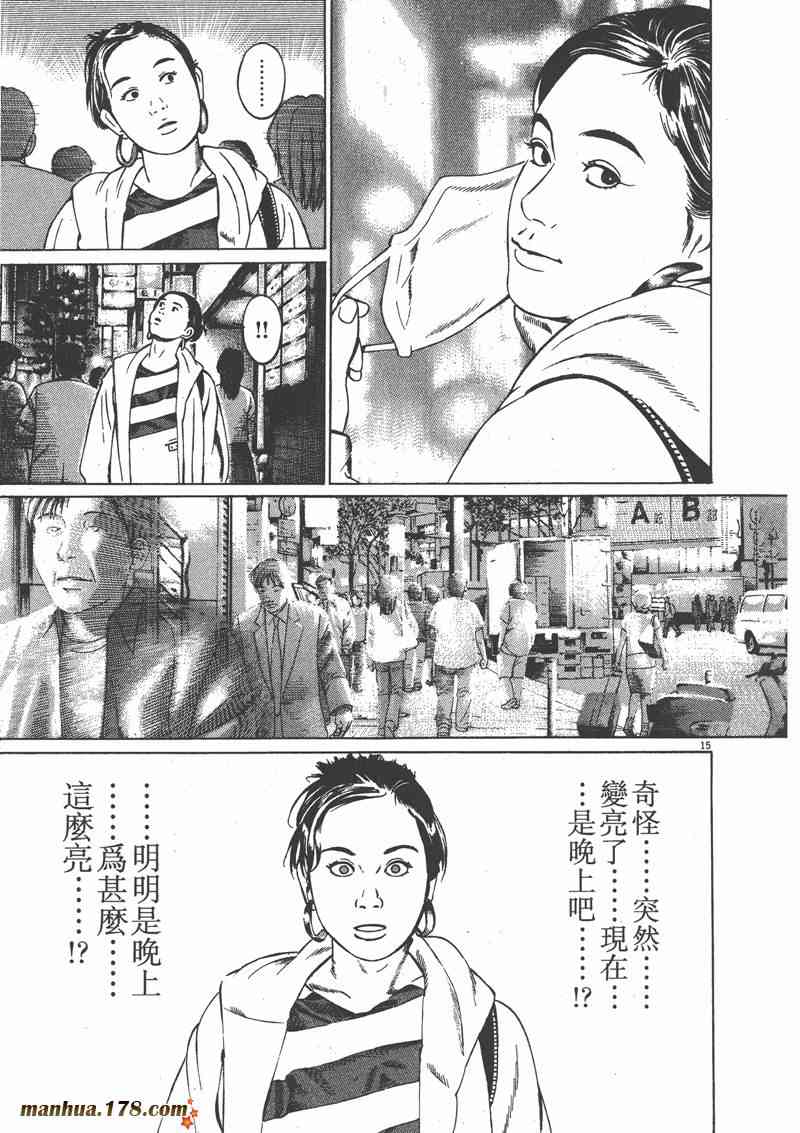 天籁琴弦 - 第02卷 - 第42张图