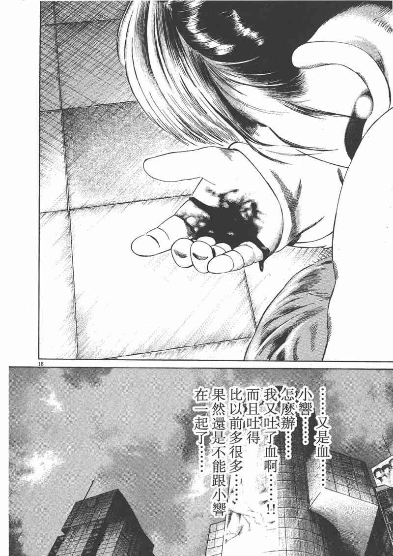 天籁琴弦 - 第02卷 - 第45张图