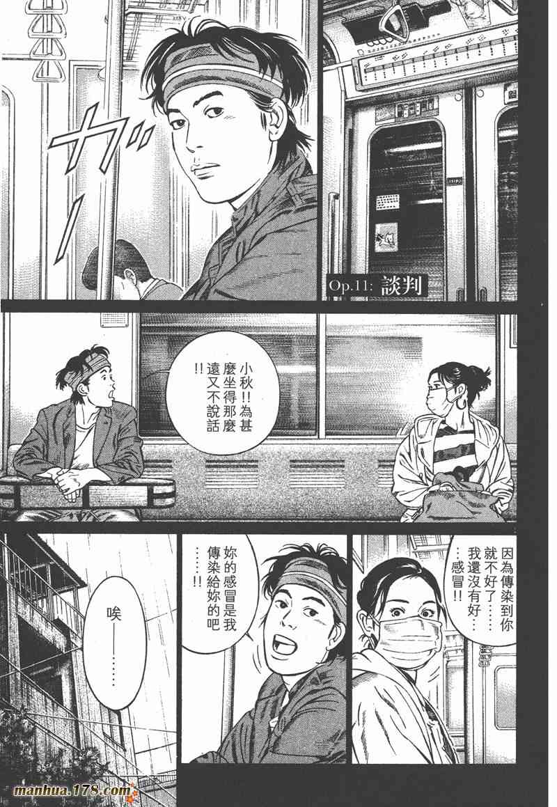 天籁琴弦 - 第02卷 - 第52张图