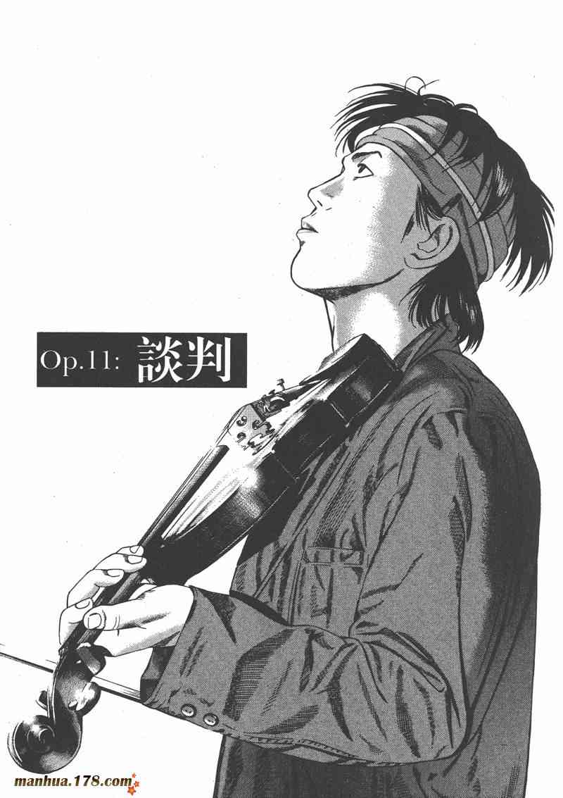 天籁琴弦 - 第02卷 - 第54张图