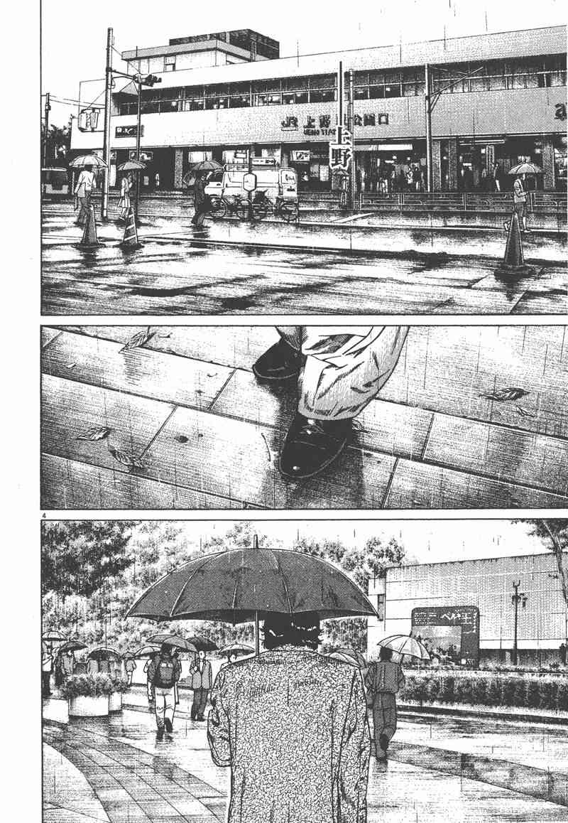 天籁琴弦 - 第02卷 - 第55张图