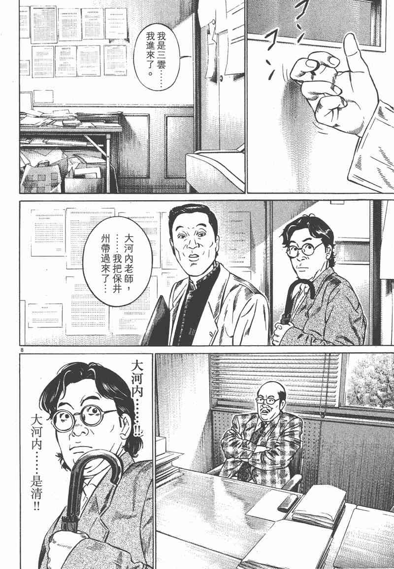 天籁琴弦 - 第02卷 - 第59张图