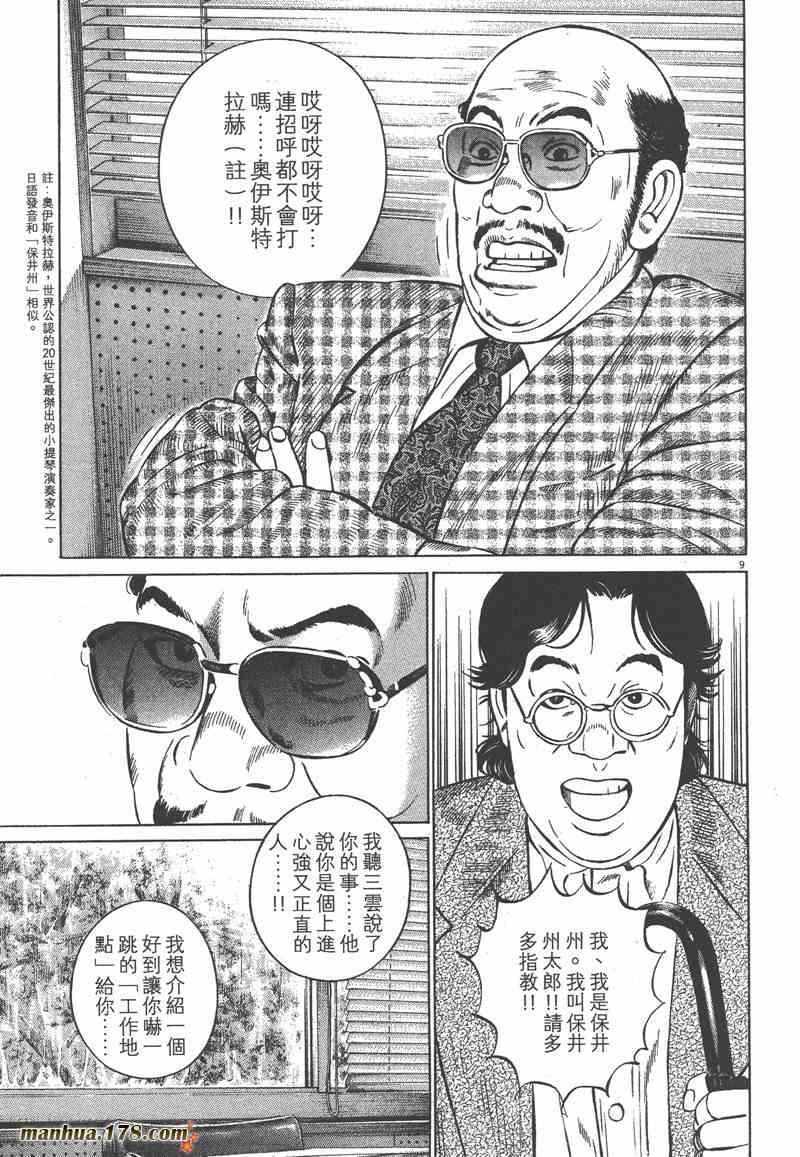 天籁琴弦 - 第02卷 - 第60张图