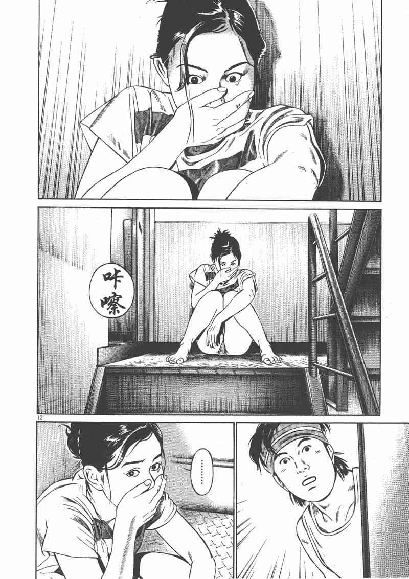 天籁琴弦 - 第02卷 - 第63张图