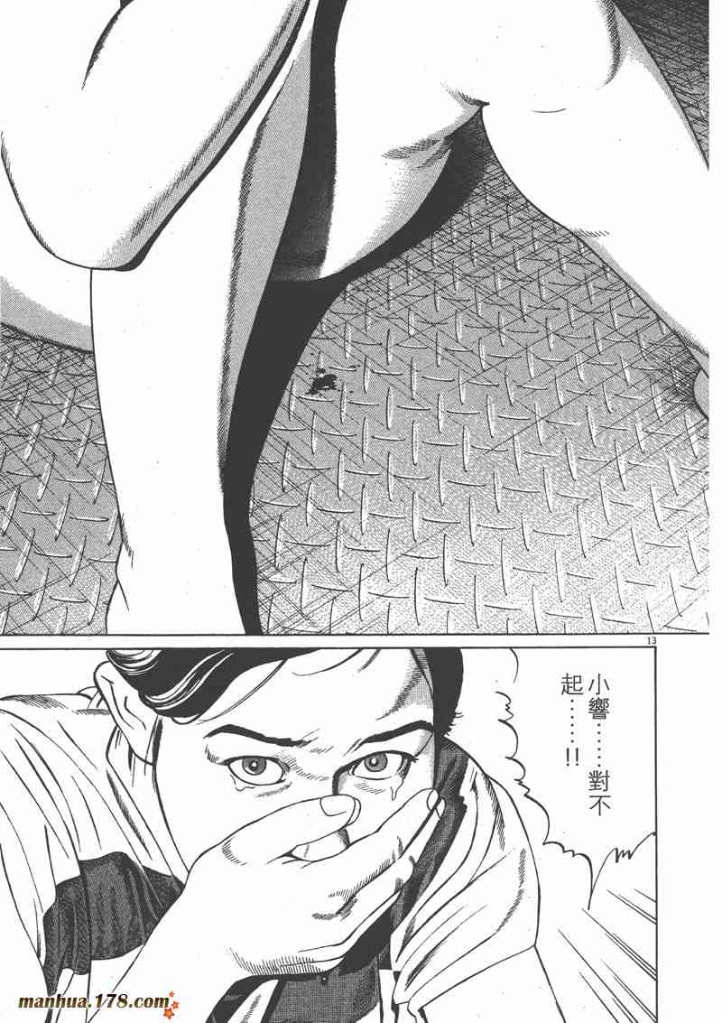 天籁琴弦 - 第02卷 - 第64张图