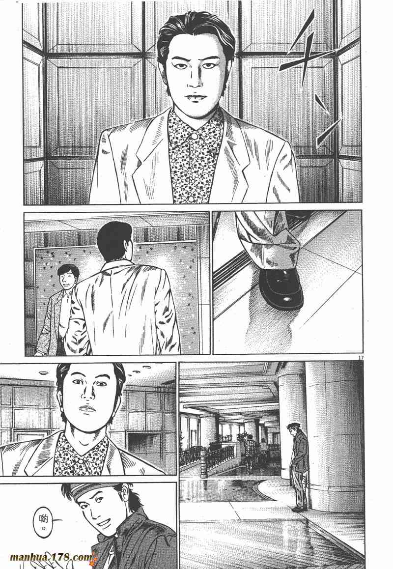 天籁琴弦 - 第02卷 - 第68张图