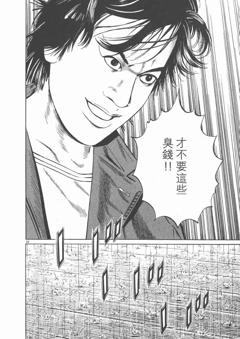 天籁琴弦 - 第02卷 - 第73张图