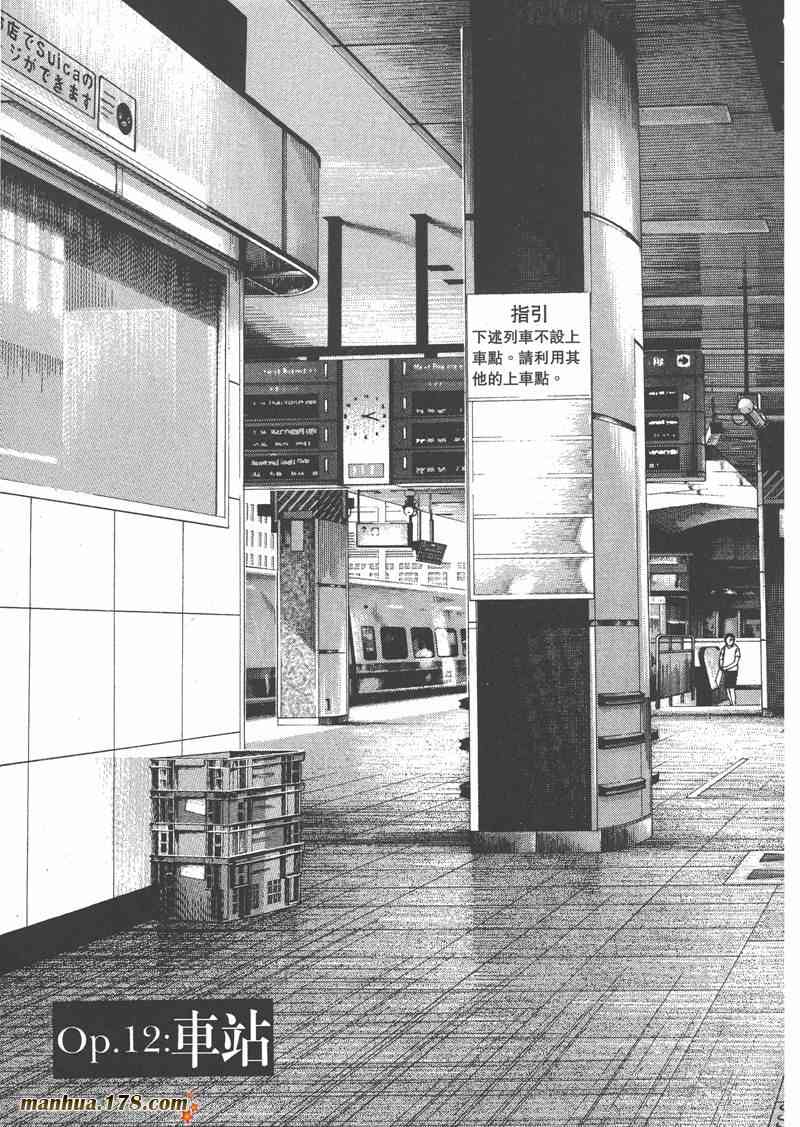 天籁琴弦 - 第02卷 - 第78张图