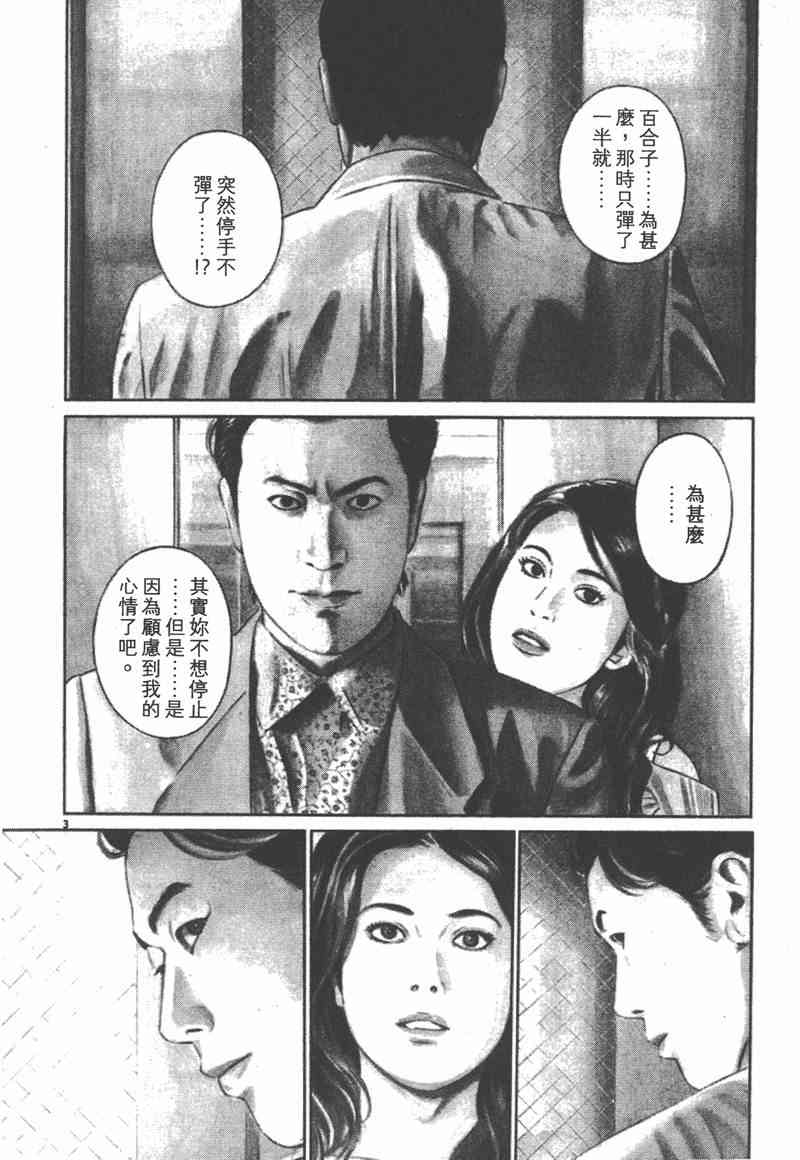 天籁琴弦 - 第02卷 - 第7张图