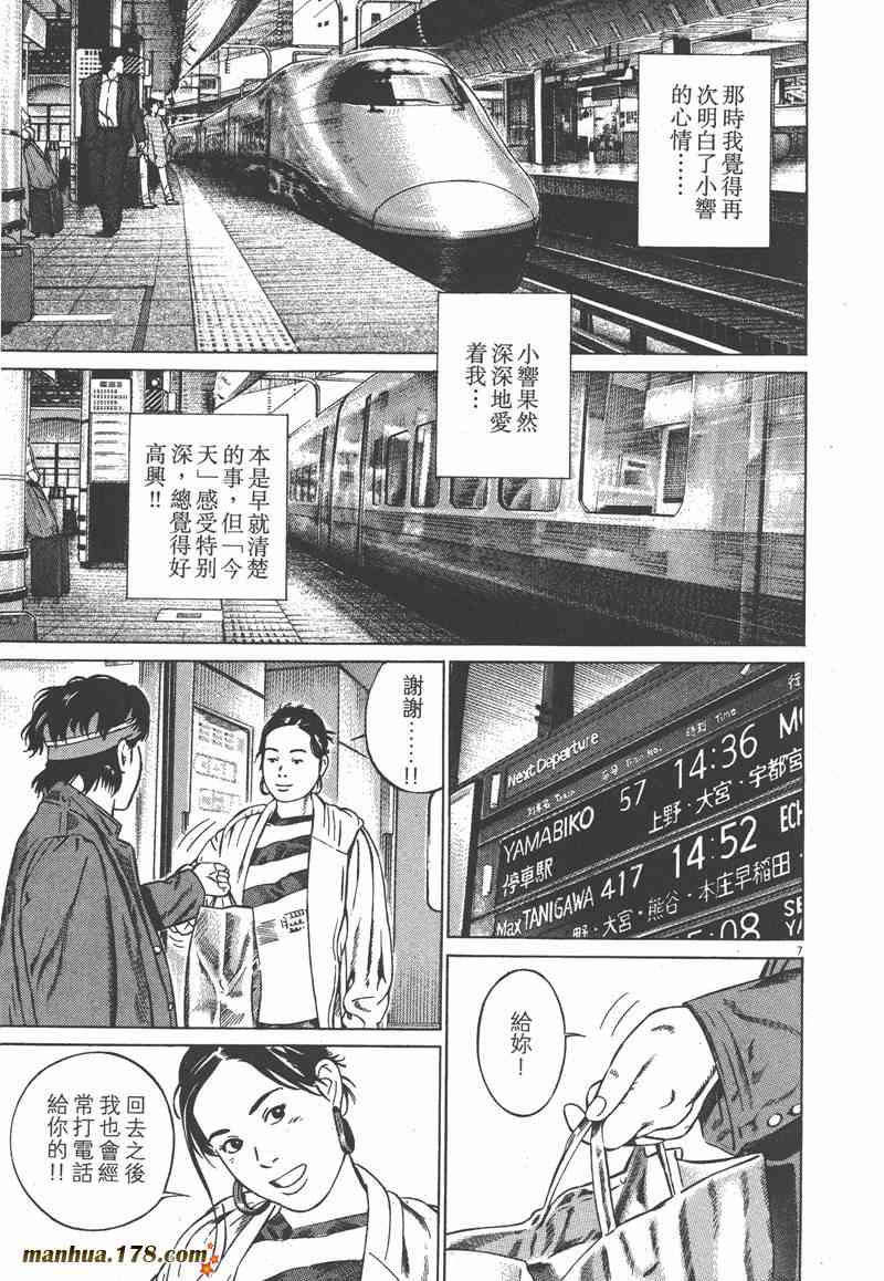 天籁琴弦 - 第02卷 - 第82张图