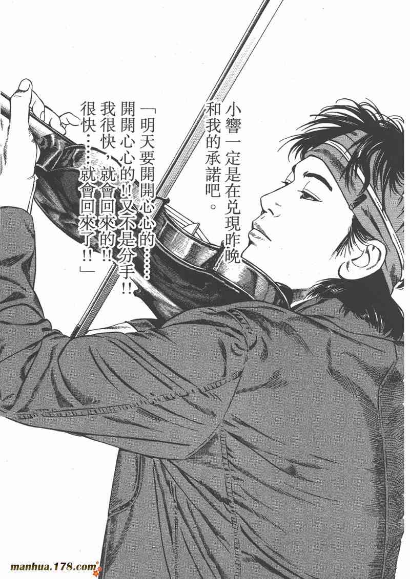 天籁琴弦 - 第02卷 - 第88张图